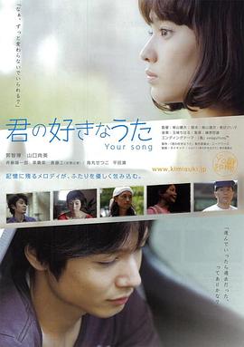 君の好きなうた封面图