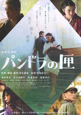 潘多拉的盒子封面图