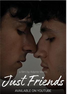 只是朋友封面图