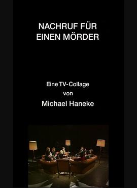 谋杀讣告封面图