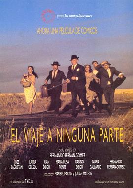 没有结果的旅行封面图