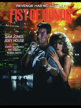 江湖龙虎斗封面图