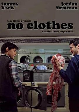 没有衣服封面图