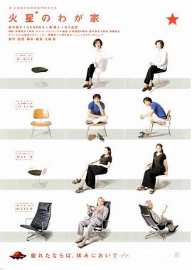 火星上我的家封面图