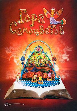 宝石山 第一季封面图