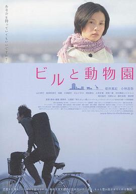 大厦与动物园封面图