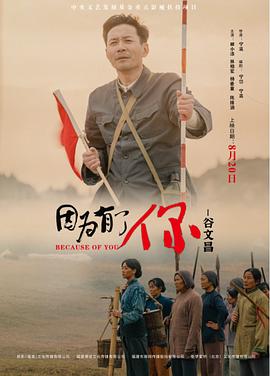 因为有了你封面图