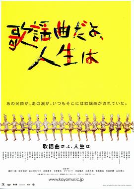 人生一如歌谣曲封面图