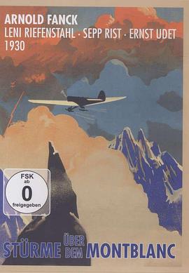 白朗峰风暴封面图