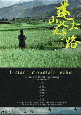 蓬山此去无多路封面图