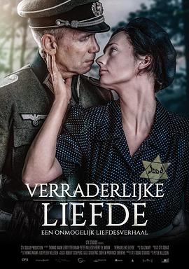 叛逆的爱封面图