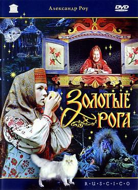 黄金鹿角封面图