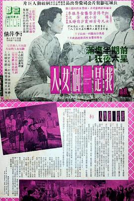 我是一个女人封面图