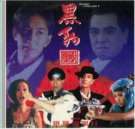 黑豹传说封面图