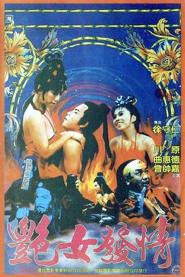 艳女发情封面图