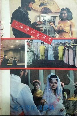 花花世界封面图