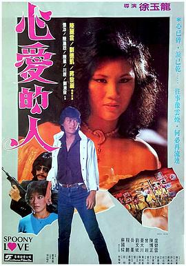心爱的人封面图