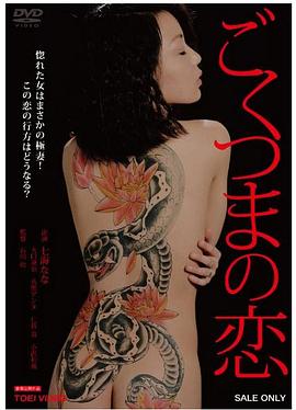 極道之妻 - 洋子封面图