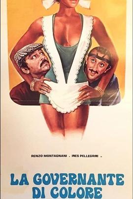 美艳女管家封面图