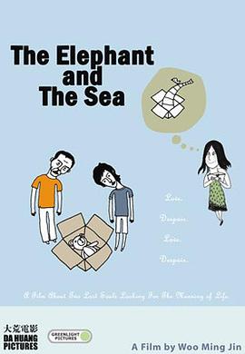 大象与海封面图