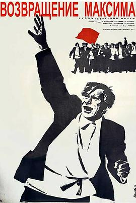 马克辛的归来封面图