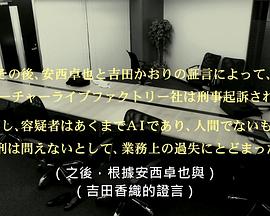 求职男女性爱斗封面图