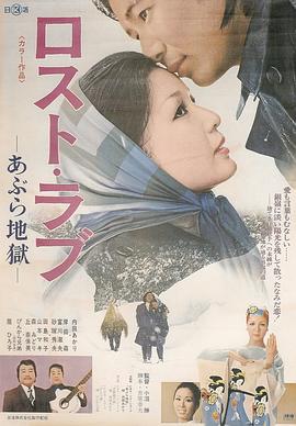 失去的・爱 油地狱封面图