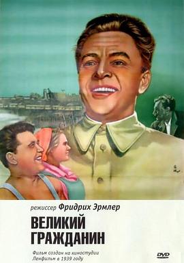 伟大的公民封面图