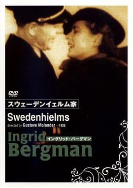 斯威登海姆一家封面图