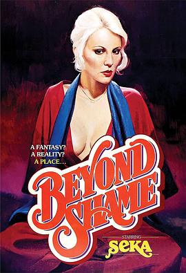 无耻之地封面图