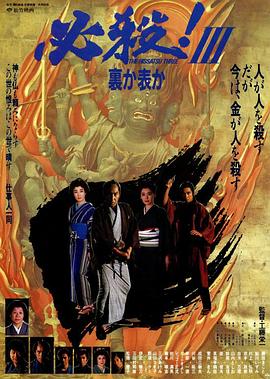 必杀！3 里或表封面图