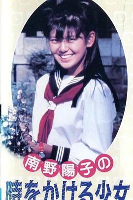 穿越时空的少女封面图