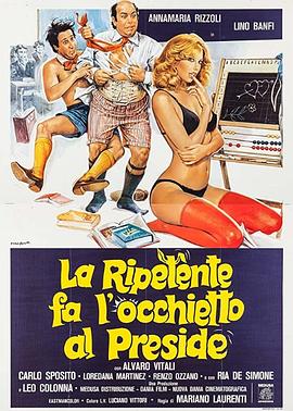 学校来了个色校长封面图