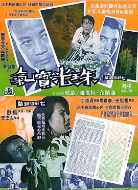 珠光宝气封面图