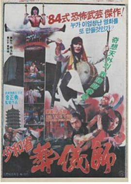 少和省葬仪师封面图