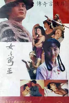 靓女与丐王封面图