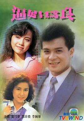 逼娼为良封面图