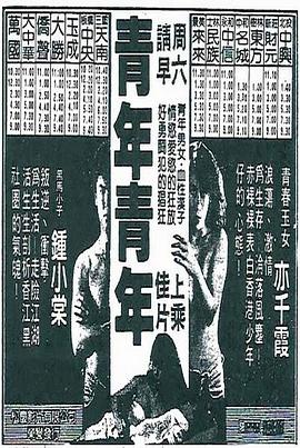 青莲青年封面图