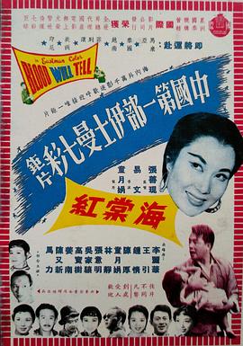 海棠红封面图