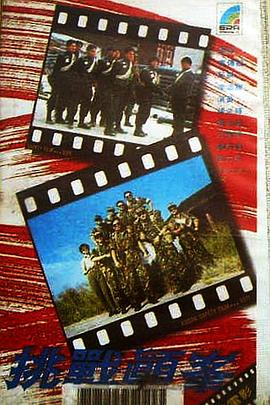 挑战巅峰封面图