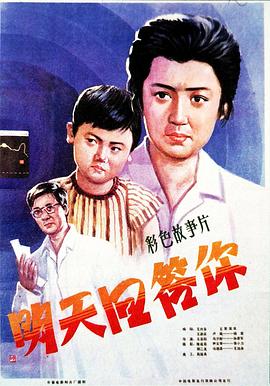 明天回答你封面图