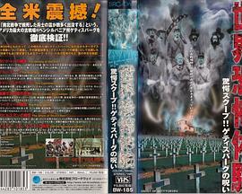 Ghosts of Gettysburg封面图