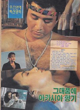 相思香气在你的怀里封面图