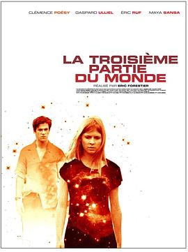 世界的第三部分封面图