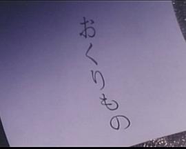 おくりもの封面图