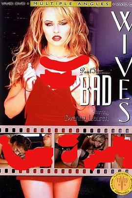 不良妇人封面图