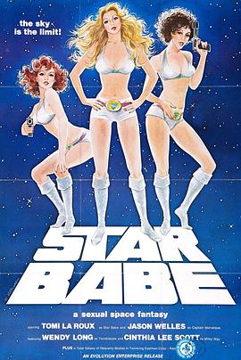 Star Babe封面图