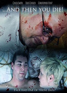 然后你死了!封面图