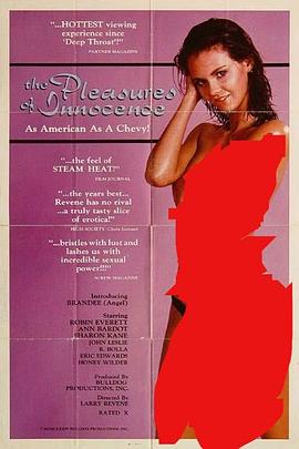 天真的欢乐封面图