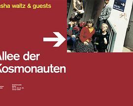 太空人之路封面图